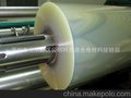 阿西迪供应PET、手机磨砂膜 三层pet保护膜