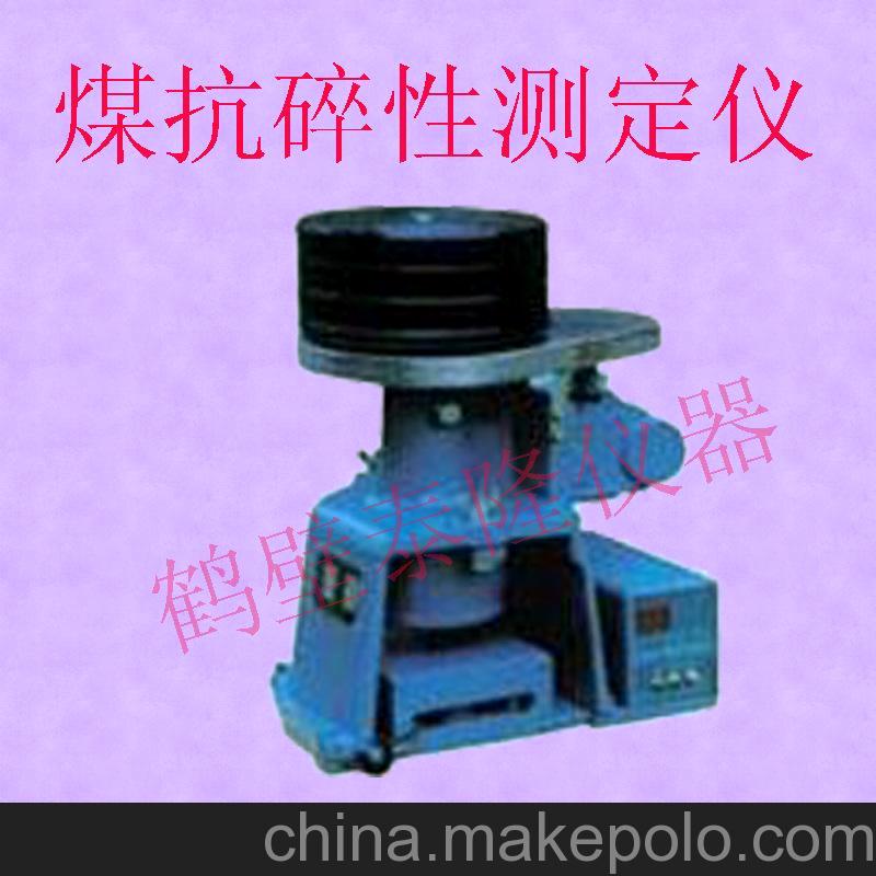 煤軟硬度測定方法儀器