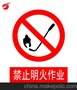 供应 PVC标牌 电力标牌 标识牌