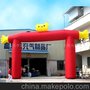 供应充气拱门 舞台帐篷 拱门 异型拱门 双联拱门