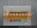 供应全自动四边封粉末包装机