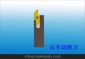 江门数控自动车刀，刀片,刀杆,规格8x8,10x10,SABSR1212K-40F