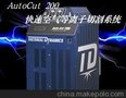 飞马特AutoCut 200 快速等离子切割机