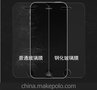掌柜推荐 可混批 iphone4/4S 苹果手机 专用防爆贴膜 钢化保护膜