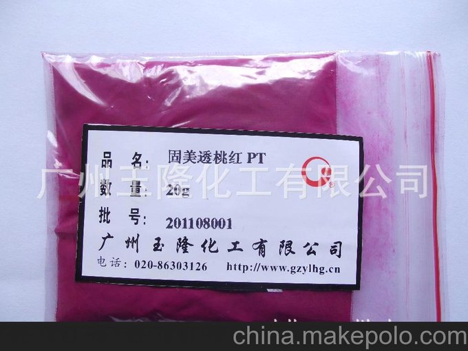 供應高溫顏料122紅圖片