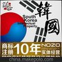 韩国商标注册/国际代理申请/涉外个人公司企业申报/亚洲国家