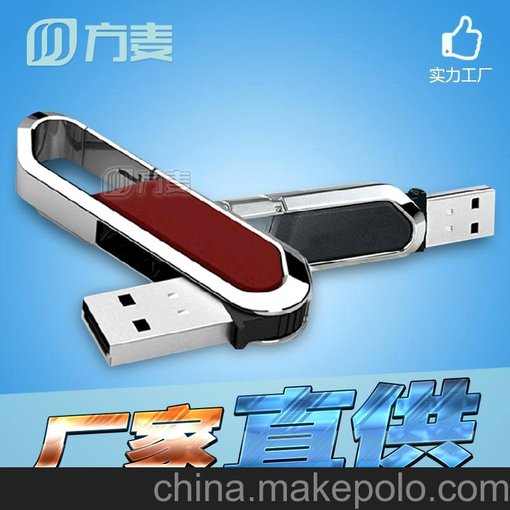 深圳廠家批發(fā)定制金屬不銹鋼登山扣u盤(pán) 磨砂亮旋轉(zhuǎn)鑰匙扣優(yōu)盤(pán)圖片