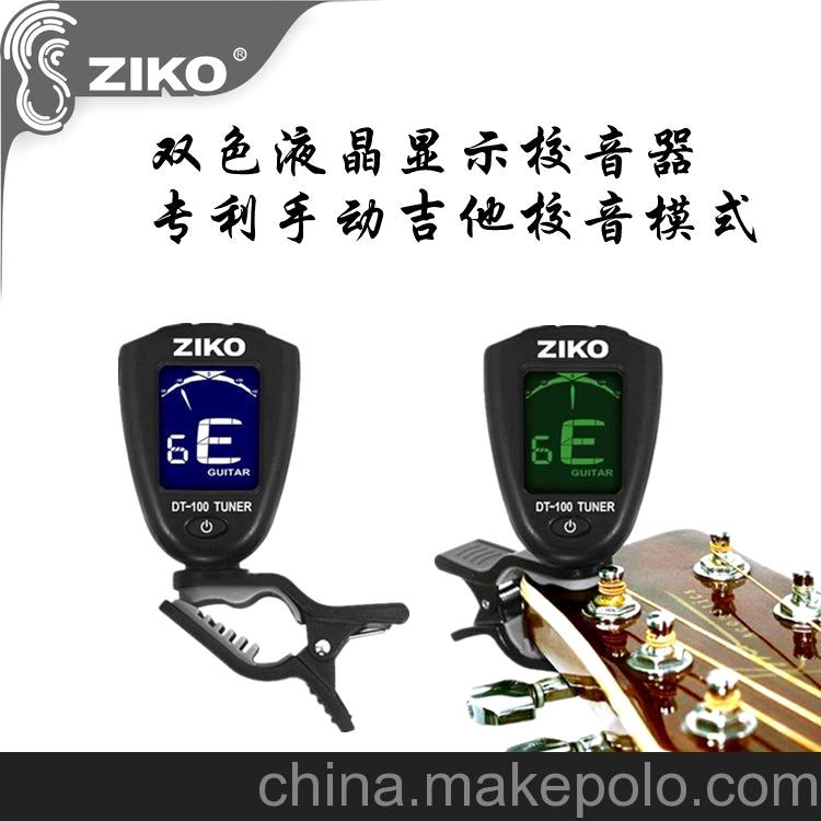 供應ZIKO校音器DT-100 夾式校音器 吉他貝司專用 手動功能 調音器