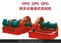 厂家供应QPQ-2*630KN 2*63吨卷扬启闭机