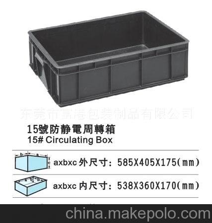 批發(fā) 塑料周轉(zhuǎn)筐 塑料物流箱 抗摔 防靜電 多色可選 廠家直銷(xiāo)圖片