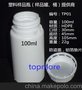 化工样品瓶、上海化工样品瓶、化工样品罐HDPE 白色 100ml