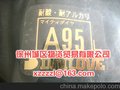 性能卓越的DAILOVE A95耐酸碱手套