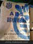 户外耐候抗老化抗紫外线ABS 中石化ABS 户外塑胶 汽车塑料