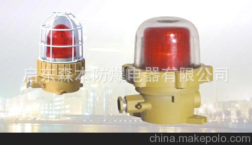 鄒區燈具/KHB(BJD)防爆LED警示燈