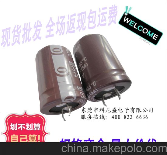 現貨批發(fā) 特價(jià)供應330uf250V牛角電容 拆機電解電容 法拉電容圖片