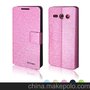 Huawei c8813 手机保护套生产厂家