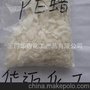 供应PE蜡