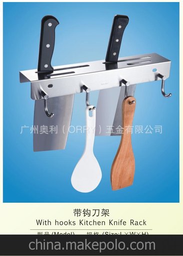 低價供應(yīng)廣州奧的品牌掛墻刀架 廚房帶鉤置物刀架掛件圖片