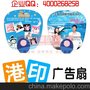 [港印]供应黄色塑料O型广告扇