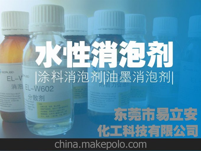EL-2721消泡劑，水性涂料消泡劑圖片