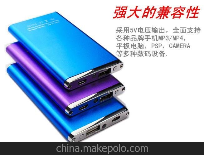 正品進(jìn)口聚合物小巧超薄好伴侶移動(dòng)電源迷你充電寶通用型圖片