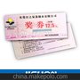 供应东莞超市防伪刮奖卡防伪码厂家订制