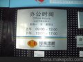 低价供应四川山东新疆铝型材科室牌索引牌楼栋牌等标识标牌