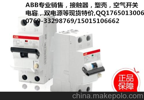 供應ABB S500-D 型高分斷微型斷路器S501-D50