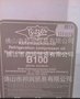 B100冷冻机油_Bitzer B100,原厂正货，假一赔十！
