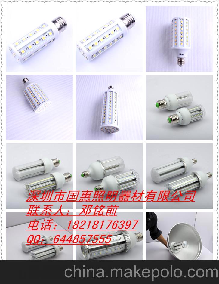 優(yōu)質(zhì) LED玉米燈泡 9W節(jié)能燈泡 E27螺口 超亮LED corn lamp廠家