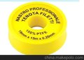 供应出口专用生料带 PTFE TAPE