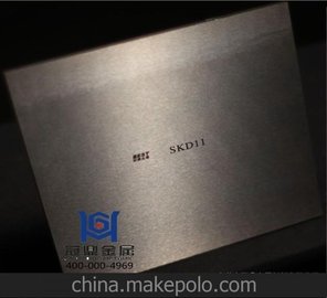 SKD11ܶȡSKD11ģ䓡SKD11(bo)r(ji)
