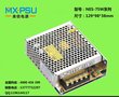 NES-75W-36V LED驱动电源，开关电源，照明电源