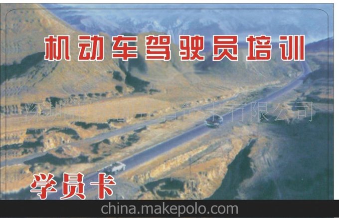 制卡廠(chǎng)家，ID卡，感應卡，批量生產(chǎn)，質(zhì)量保證！圖片