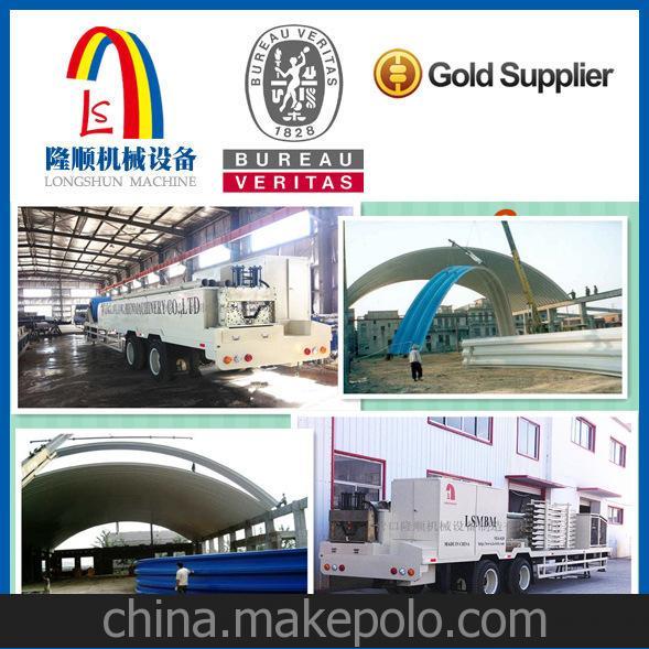 供應隆順LSMBMLS-1000-700 無梁拱形建筑