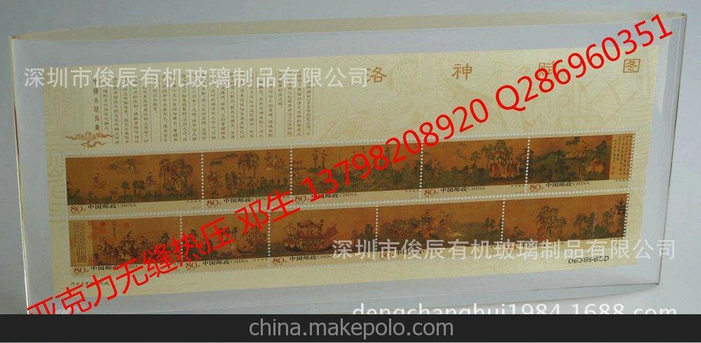 開國元勛元帥紀念郵票亞克力無縫熱壓產品