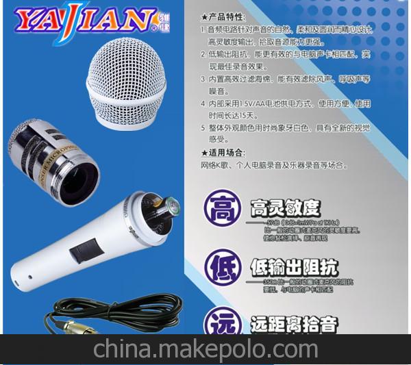 YYK歌 網絡K歌 電腦語音麥克風 電容麥克風