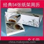 厂家平价批发2014通版公司台历批发可印广告 经典54张纸架周历A40