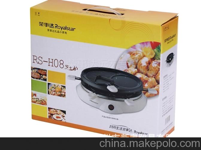正品 榮事達 RS-H08 雙層 多功能 芝士爐 煎烤盤 燒烤爐煎 烤器