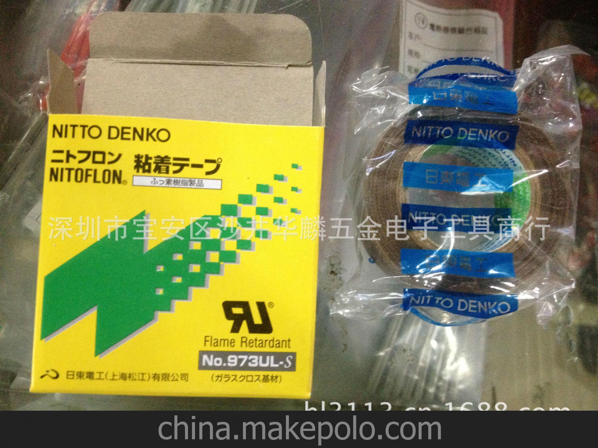 膠帶/高溫膠帶/日東高溫膠帶/日東電工NITTO DENKO高溫膠布