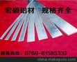 厂家直销6082-T6铝排 6082-T6铝排