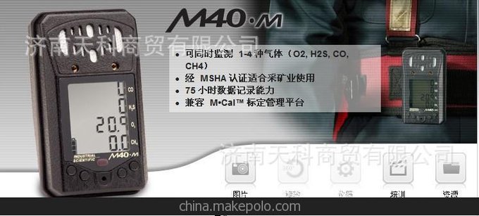 供應(yīng)Indsci/英思科M40多功能氣體測定器圖片