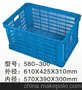 宁波厂家塑料筐580-300筐