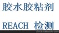 REACH检测，REACH化学检测，新REACH检测，产品化学检测