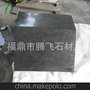 腾飞石材 厂家供应 玄武岩 喷水池外围 承接各类异性加工