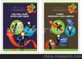 深圳东莞六西格玛宣传挂图/六西格玛解析图/创新文化挂图品质挂图