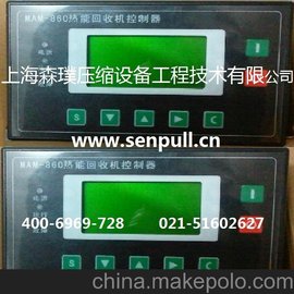 MAM-860熱能回收機控制器