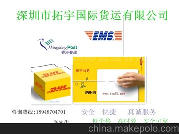 ṩάȺ DHL FEDEX UPS TNT   ŵŷ