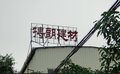 设计生产各种铝单板吊顶/外墙铝单板/造型铝板