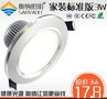led筒灯 扫银筒灯 led防雾筒灯 客厅筒灯